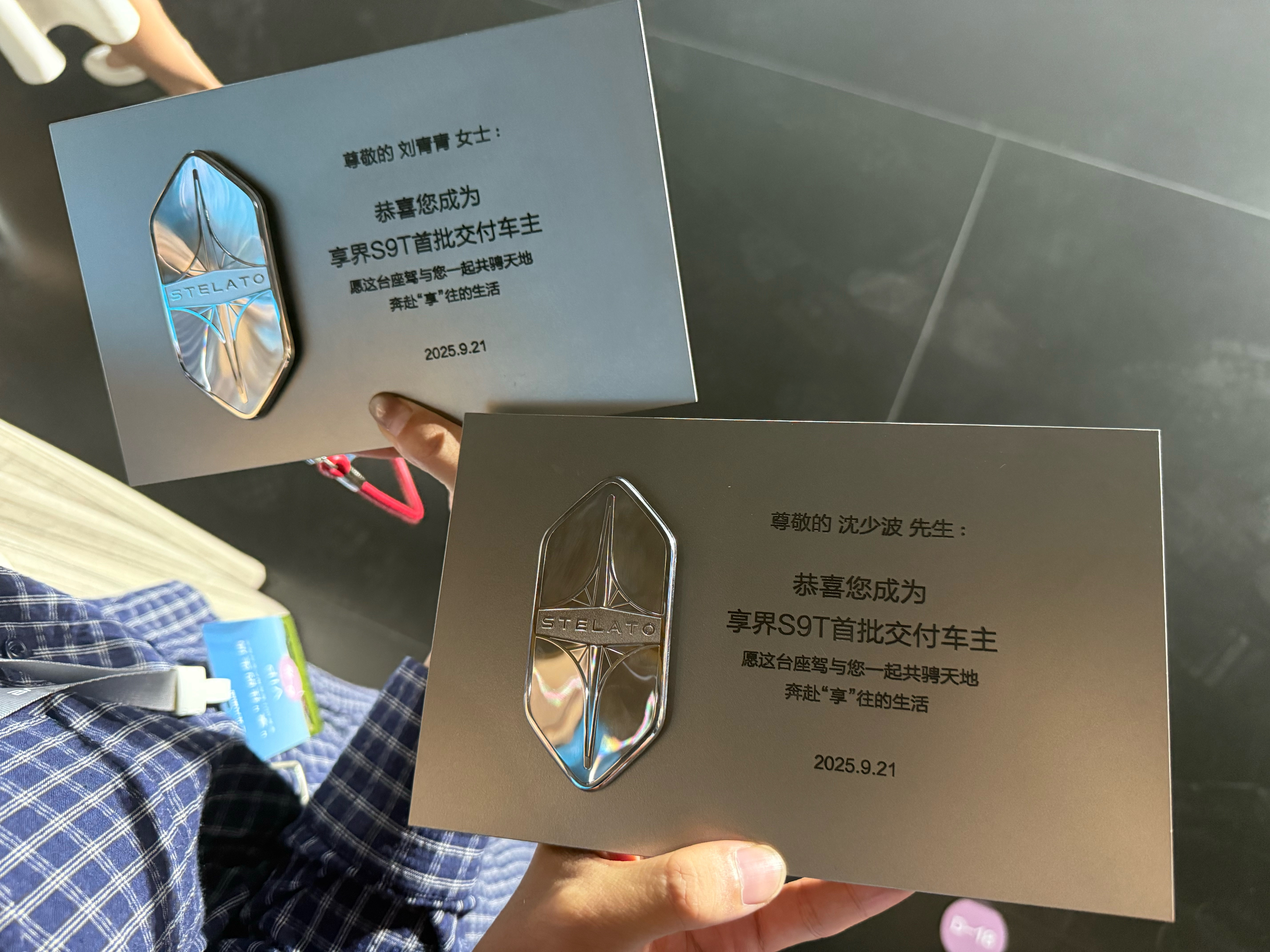 背着我提车？被我抓住了😤享界s9t​​​