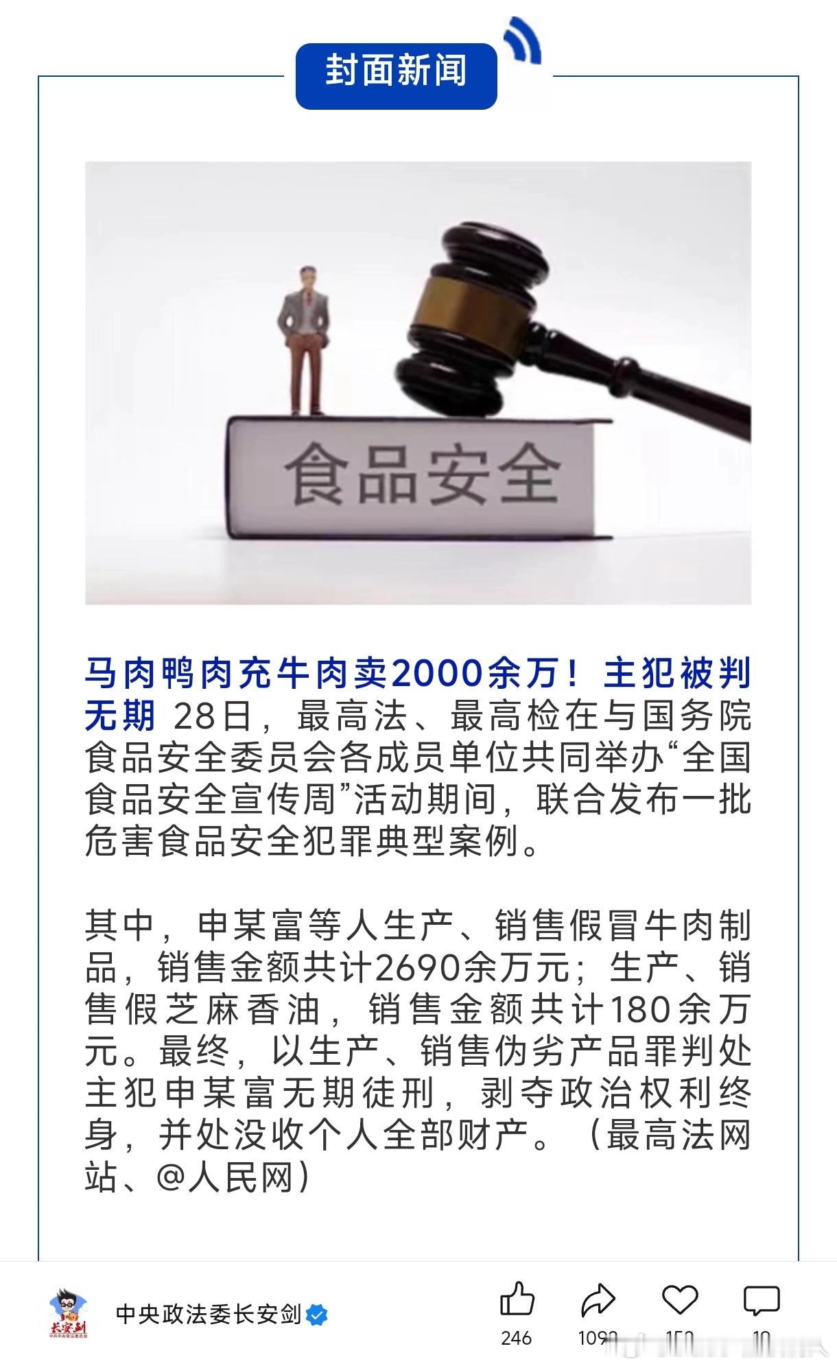 鹅腿阿姨的金额应该跟这个差不多吧……