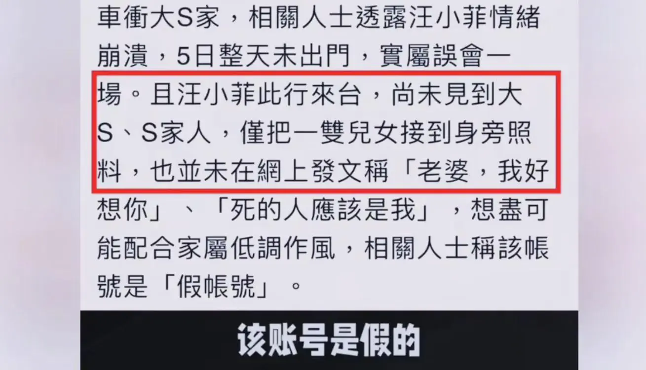 据台媒报道，汪小菲至今未见到S家人