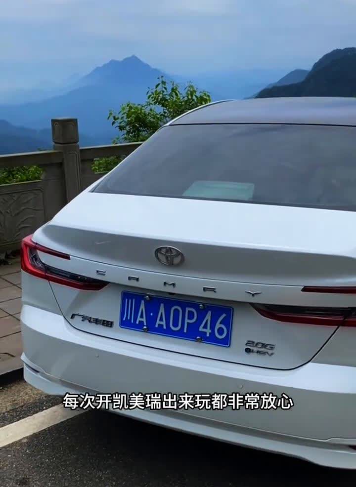 每次开凯美瑞出来玩都非常放心，因为这个车在路上坏的概率几乎为零。不管是走四川的山