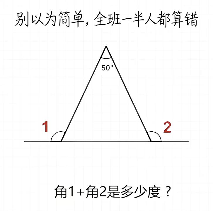 考考你的数学水平!三角形角的度数问题，同学们经常容易出错，你能做对吗?这道题涉及
