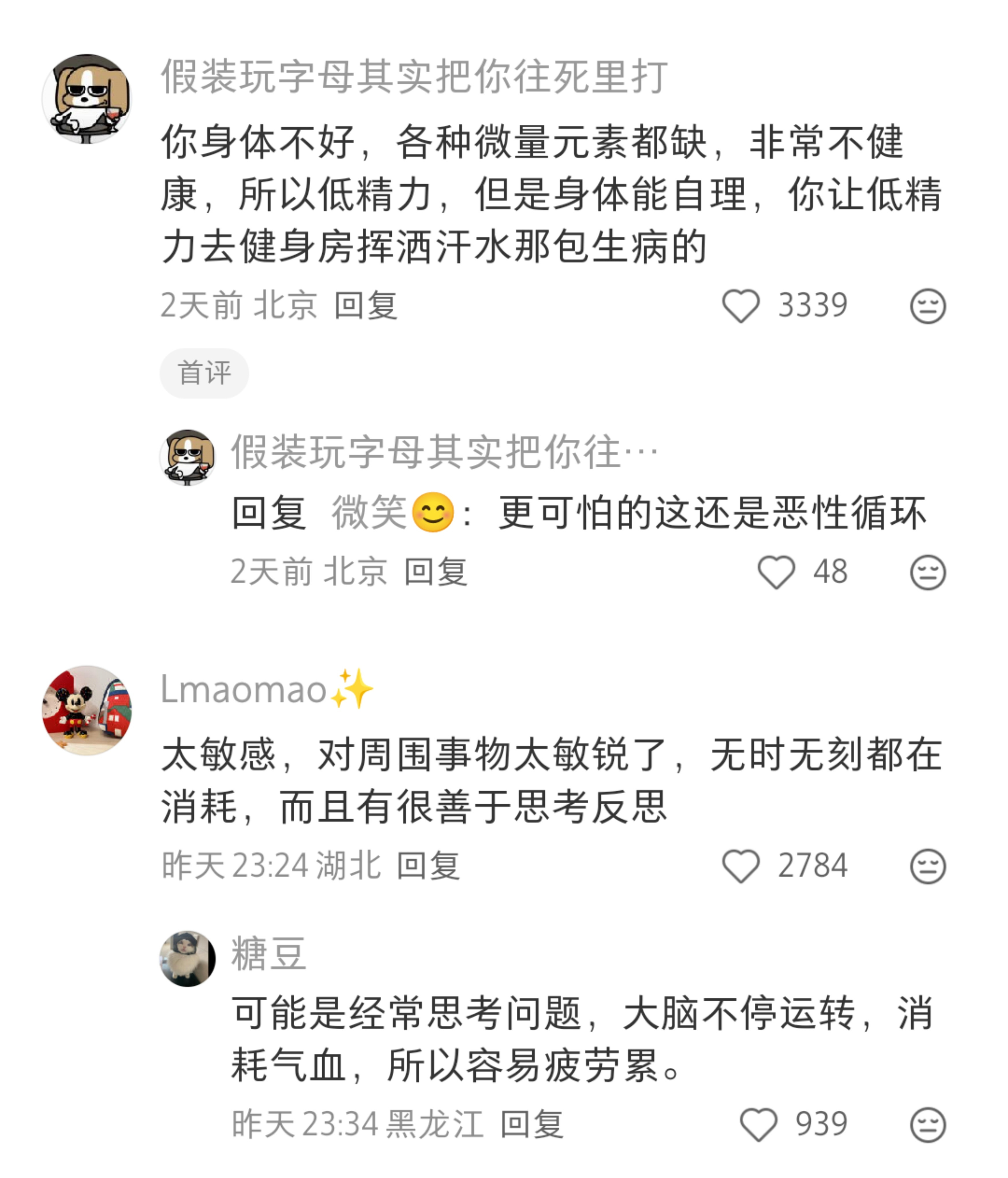 低精力人群到底是为什么，这个基因是天生的吗