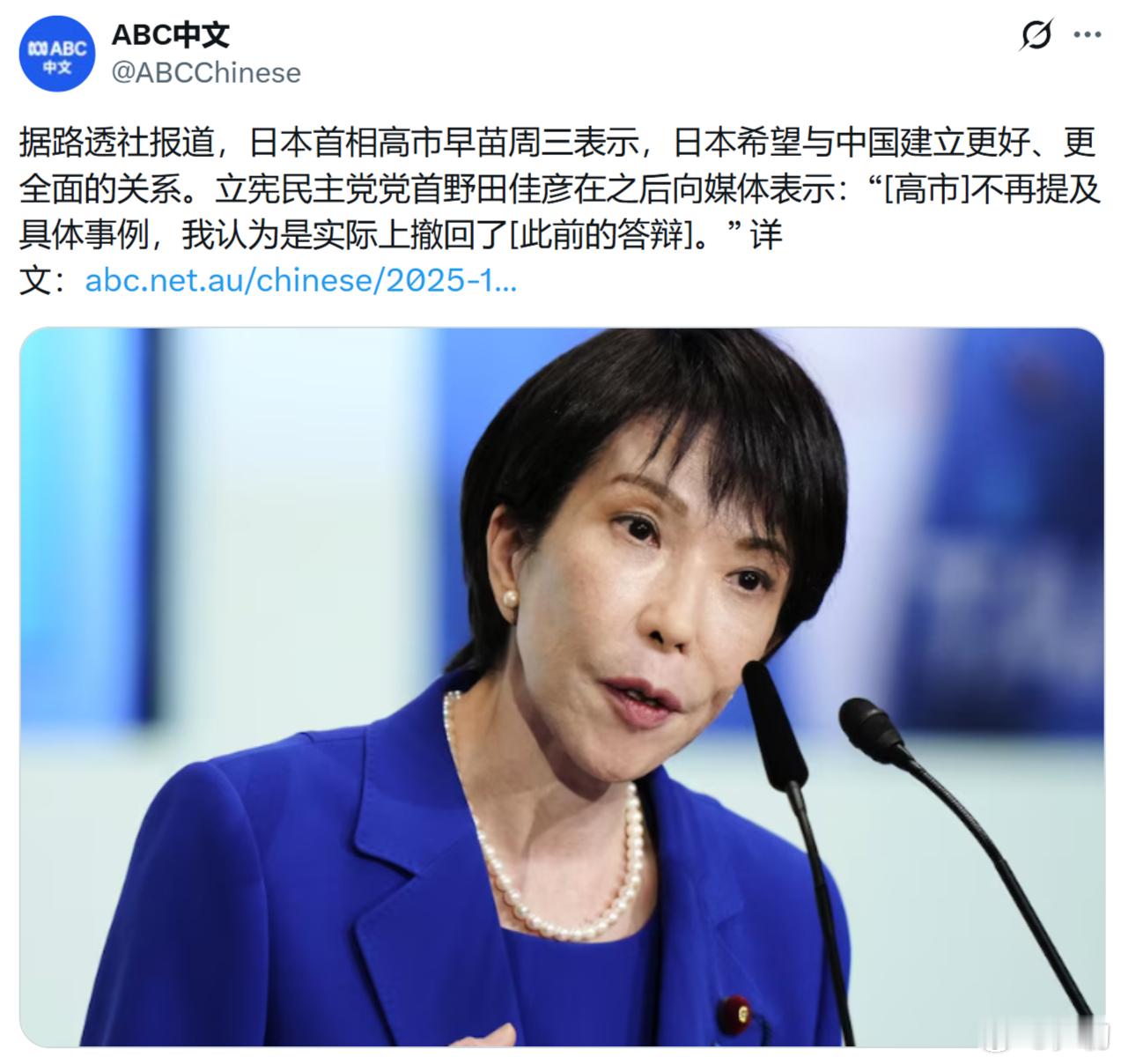 路透社报：日本首相搞事早苗周三表示，日本希望与中国建立更好、更全面的关系。立宪民