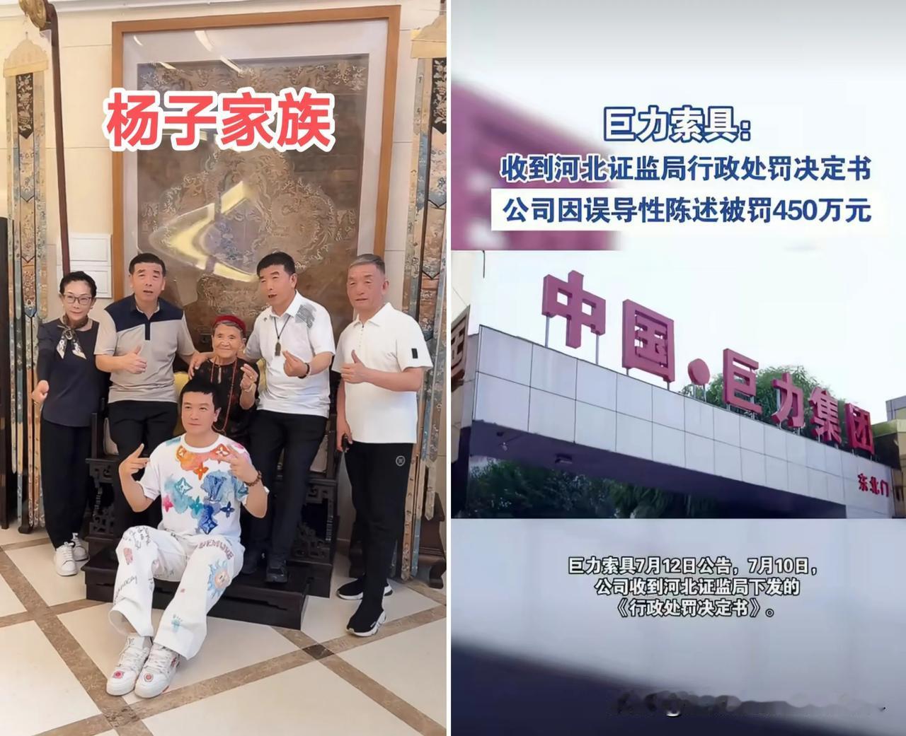 上市公司有时也挺好笑的[大笑]！杨子家族控股的巨力索具，深夜发公告澄清，没有大额
