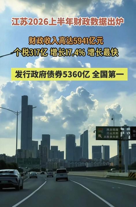 14亿人期盼的好消息，终于落地了！10月9日，财政部发布了上半年财政政策执行