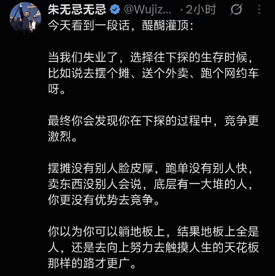 “地板上全是人”，所以，人生不易，不进则退。