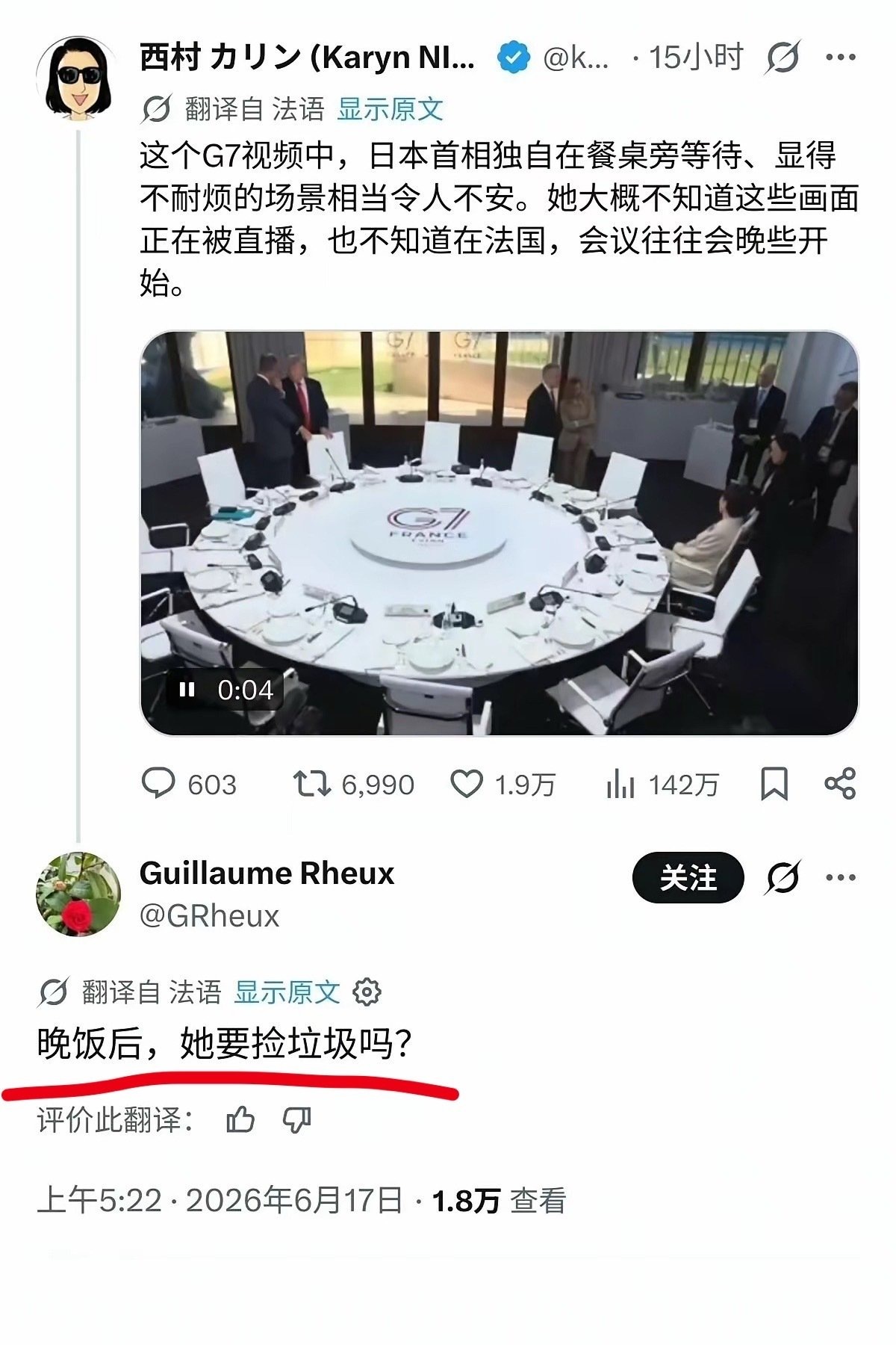 不得不说，法国人是真的狠。问：高市参加G7晚宴后，她要捡垃圾吗？答：不仅要捡，还