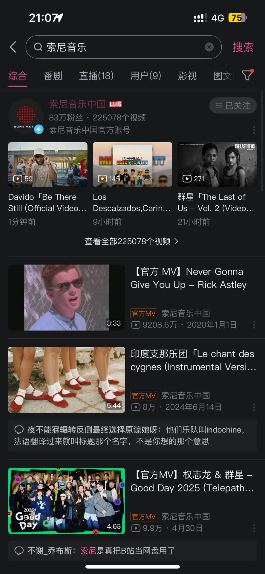 索尼中国是不是拿哔哩哔哩当网盘使呢在b站发了22.5w视频​​​