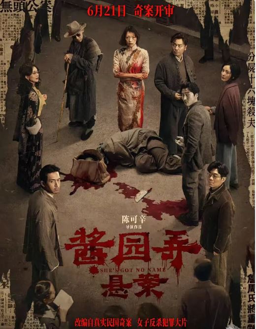 赵丽颖连续缺席《酱园弄》红毯宣传引质疑，粉丝怀疑她被孤立！上海电影节红毯，《酱