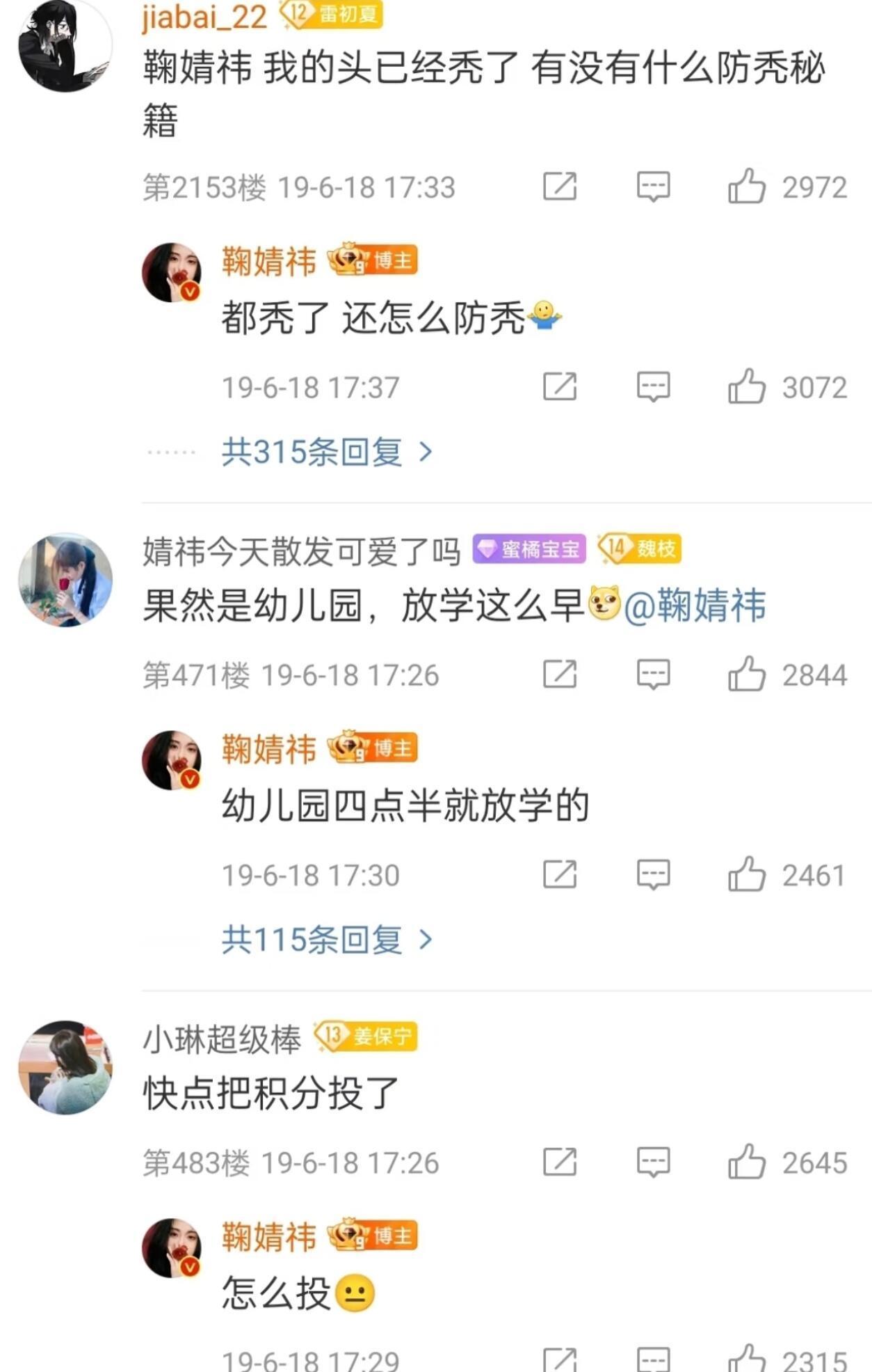 哈哈哈，鞠婧祎早期翻牌粉丝太搞笑了蜜橘：我头发已经秃了，有没有防脱秘籍橘姐：都秃