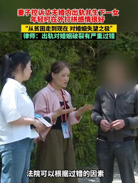 “失望透顶！”近日，爆出福建，结婚30多年的女子发现丈夫出轨，但让其寒心的是，儿