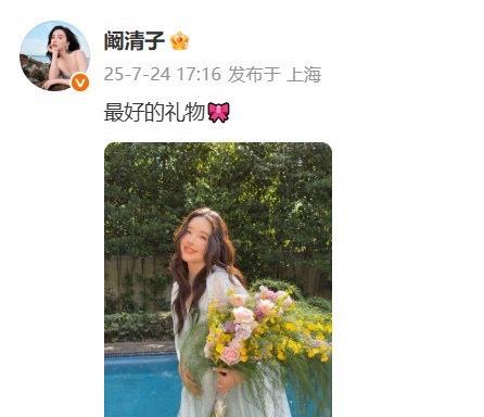 阚清子官宣怀孕，纪凌尘恐怕要哭晕在厕所了。果然女孩子就怕嫁错郎，嫁对了就是人生