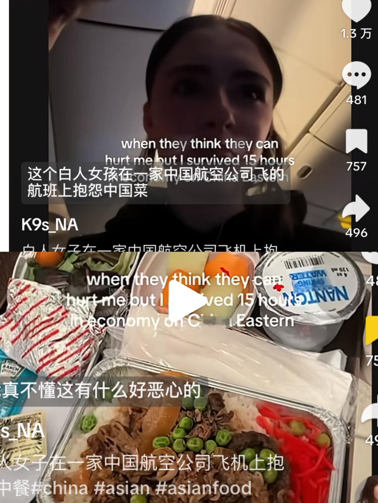 白人女子吐槽中国航空公司的飞机餐太恶心，并且还说饿死也不想吃这种食物网友扒出