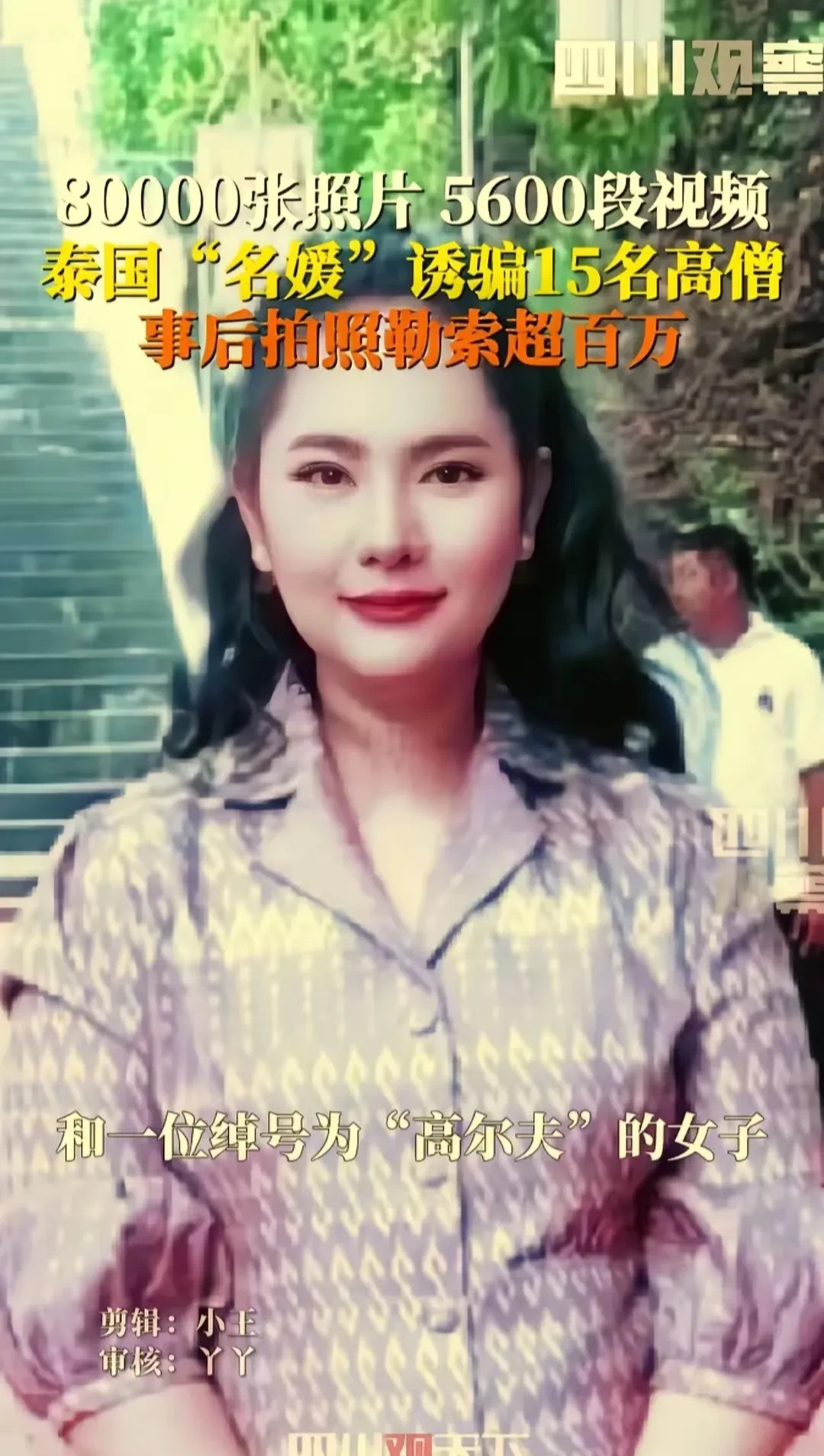 和尚和美女那点事，照片视频全都有这年头，真是啥事都有！听