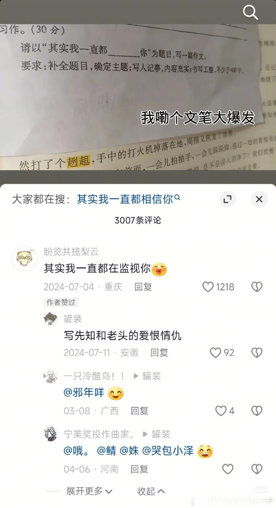 5102文笔大爆发​​​