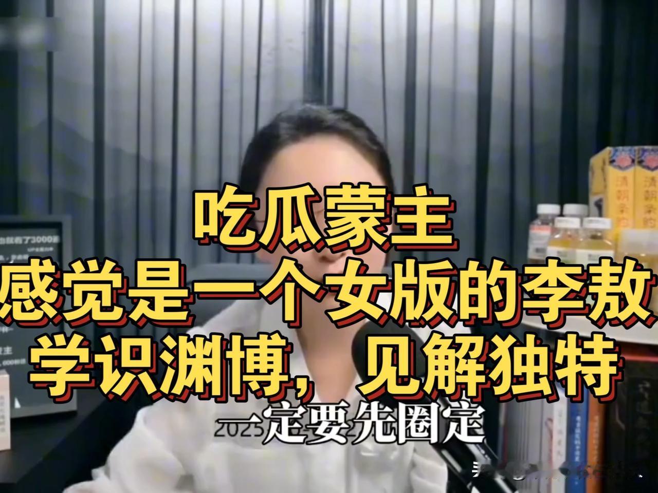 若你了解“吃瓜盟主”所揭开的背后势力究竟有多庞大，便不得不为她的勇气震撼——她