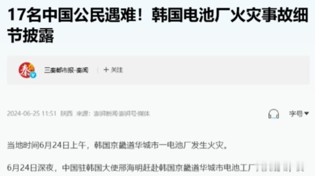 “为什么大量人口流失？”据了解，中国朝鲜族的数量急剧下降，许多朝鲜族人选择前往韩