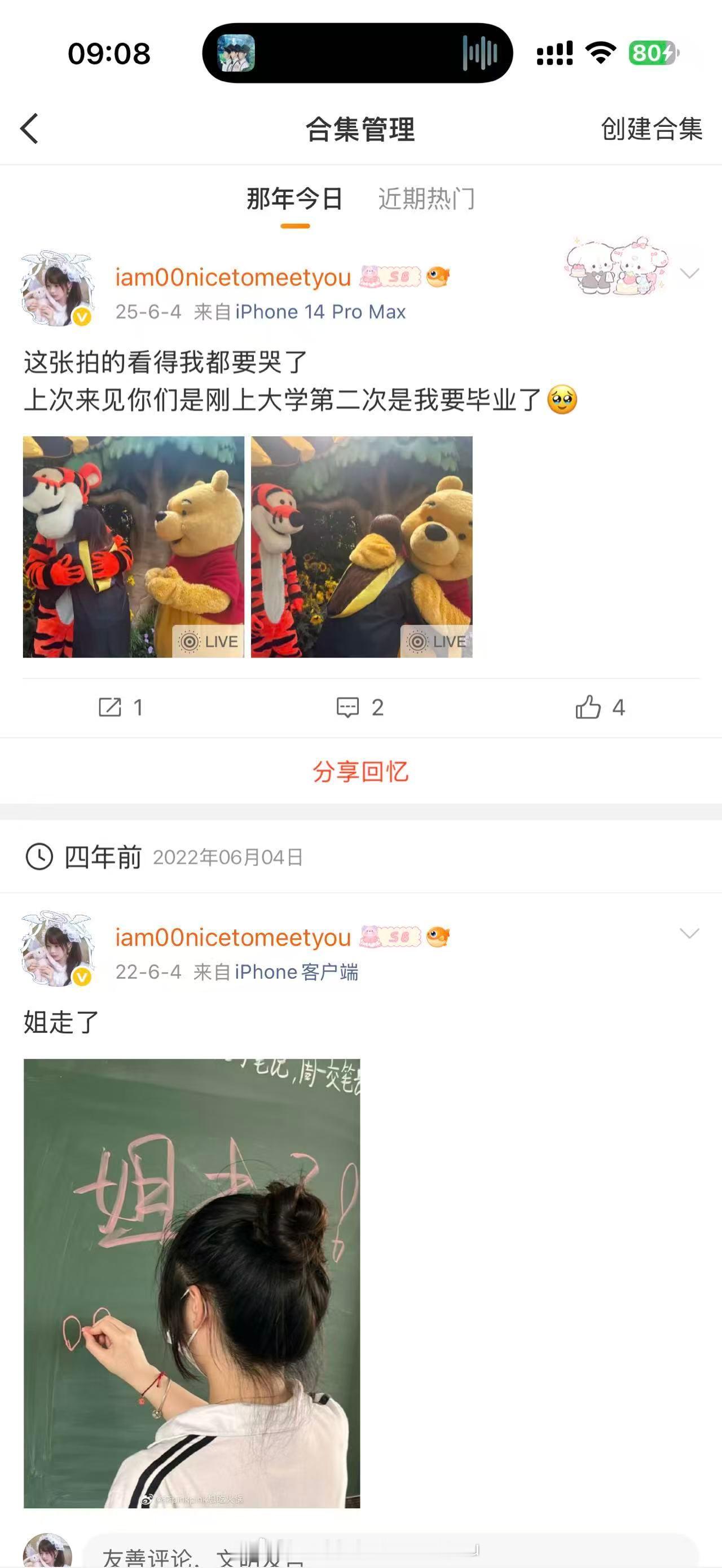 我去年今日竟然一直在毕业
