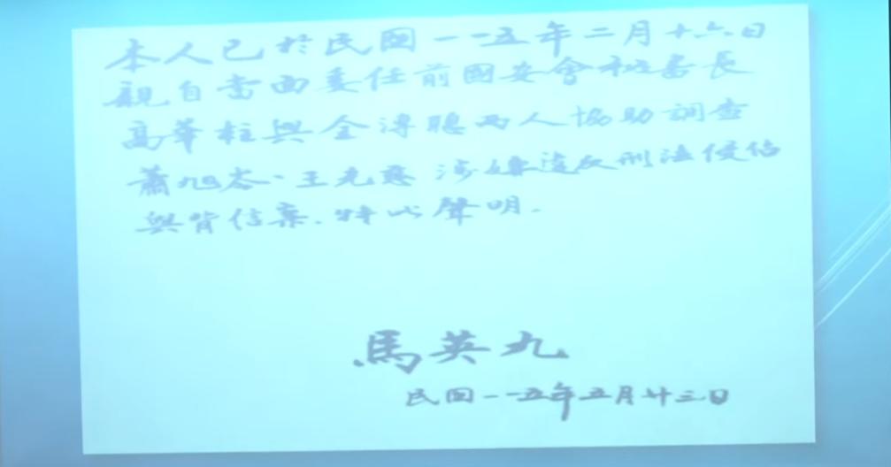 金溥聪出示了马英九毛笔字写的委托书。但这个日期很有意思，是2026年5月23