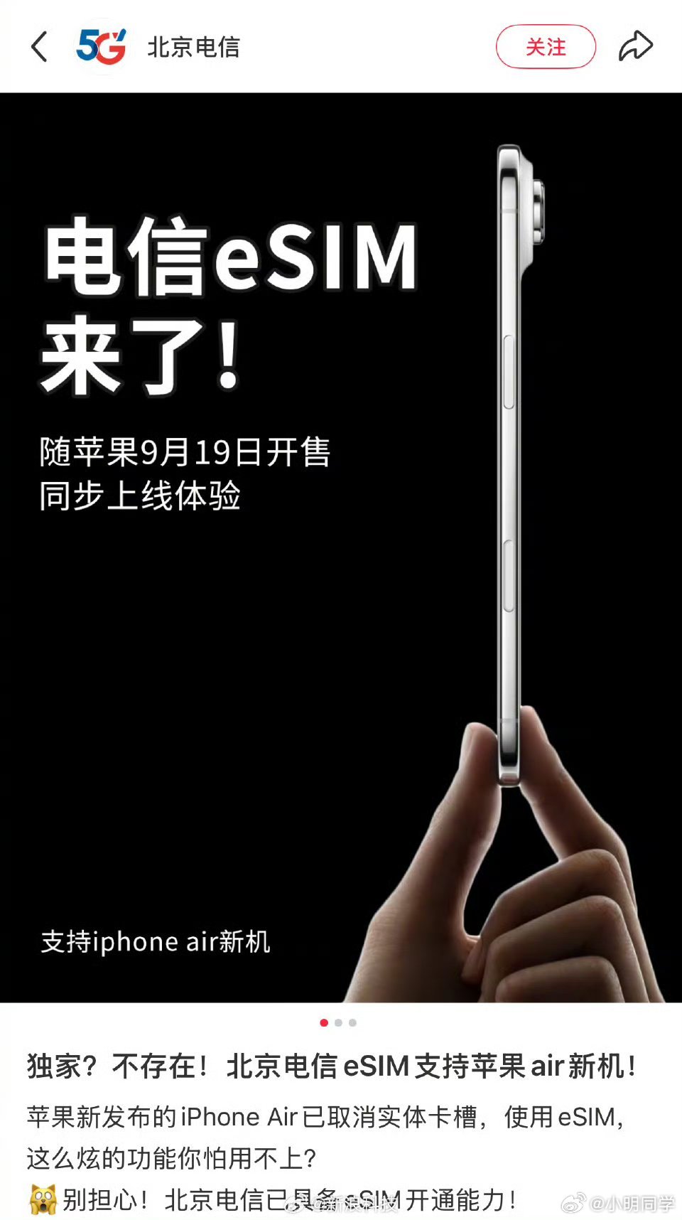 北京电信开放eSIM办理继联通后，电信也跟进了eSIM卡的办理。这就是苹果的影
