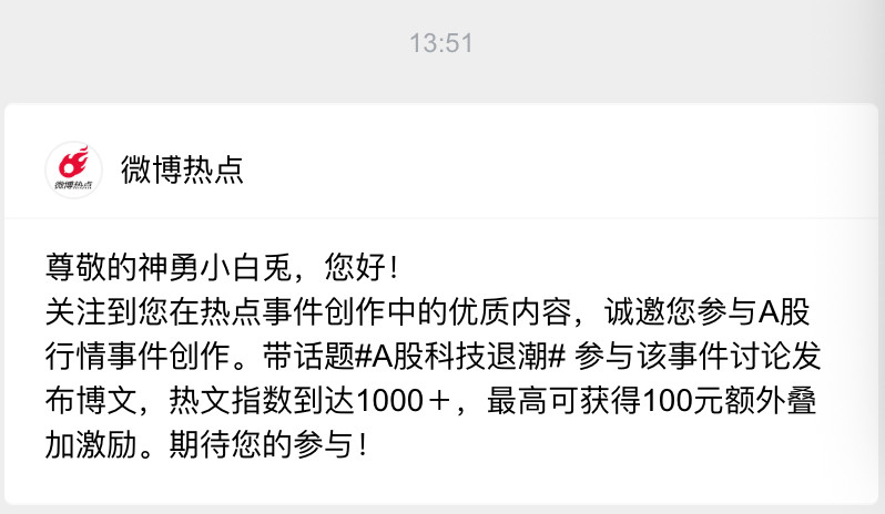 A股的未来一定是科技股为龙头，这是关于国运的事，茅台时代一去不可能再返，所有的传
