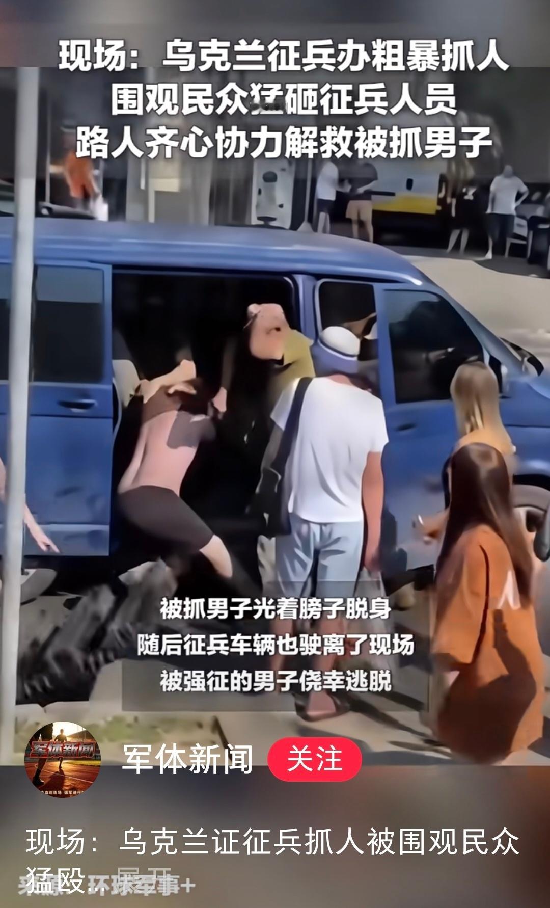 2026年还能看见抓壮丁的名场面