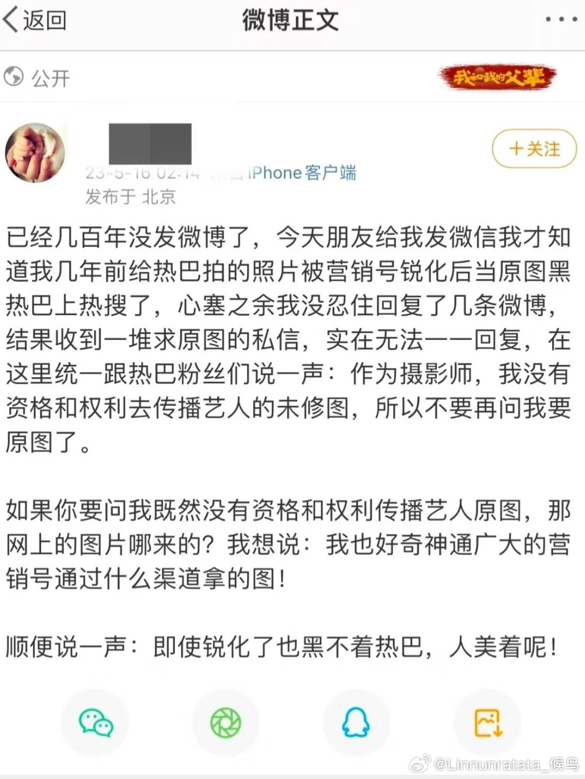 以后再看到有人拿迪丽热巴锐化图硬黑的就把这张图甩给她