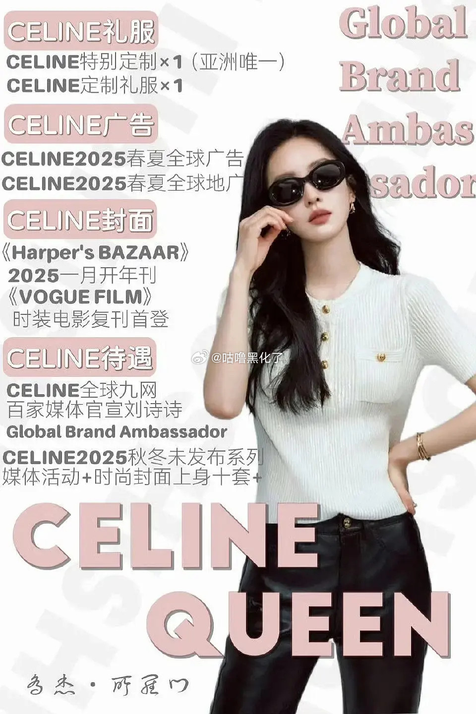 Celine大秀压轴刘诗诗压轴+超季，亚女一顶级待遇！​​​