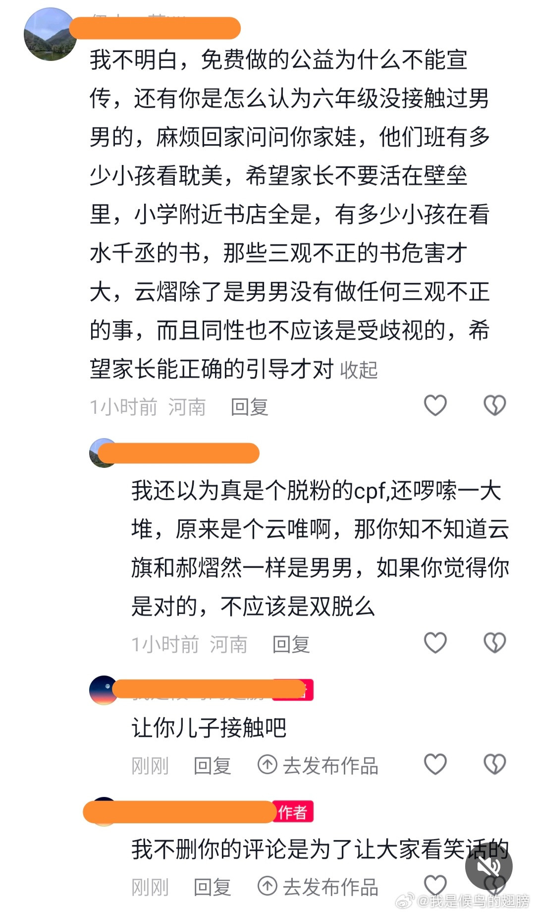 不知道是什么人但是我看完真的沉默了！祝他儿子或女儿都有个正常的人生！我今天发的收