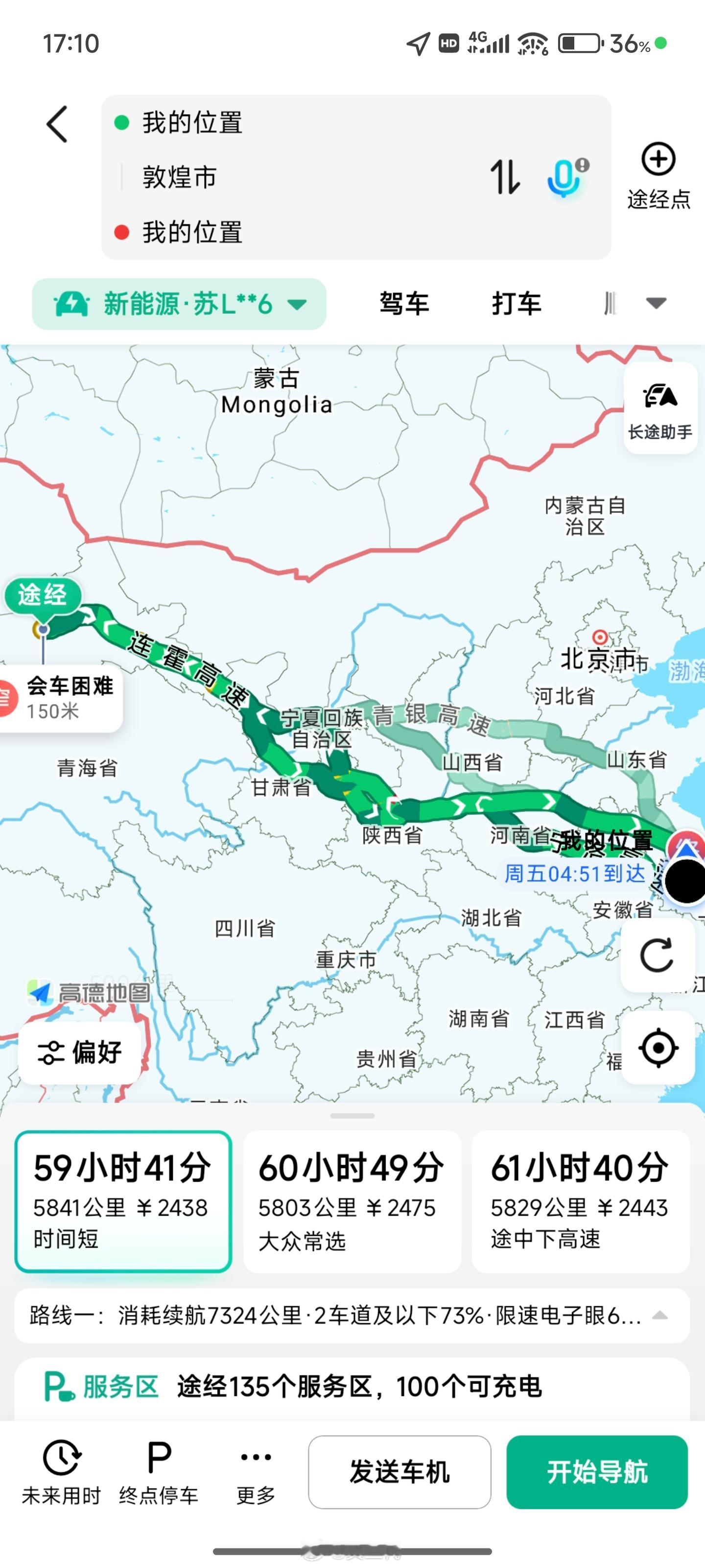说走就走，准备后天出发去敦煌自驾，走一遍河西走廊，顺便吃碗正宗的兰州拉面！来回6