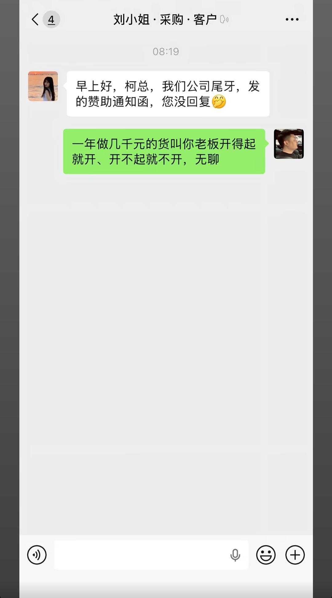 这些企业真是有意思，到年底了又让供应商们赞助尾牙了！也不想想自己是什么样档次