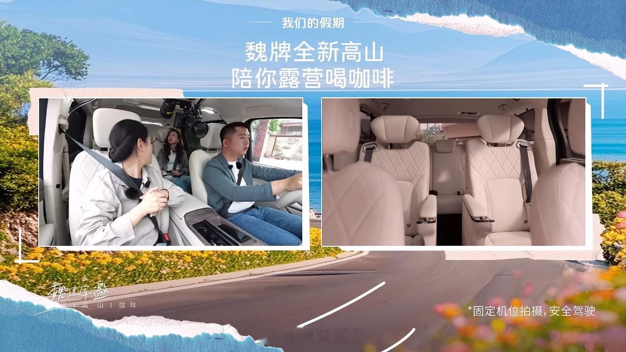 五一假期又整活了，魏总真是劳模！魏建军以老板身份，体验三排腿部空间舒适性、便利性