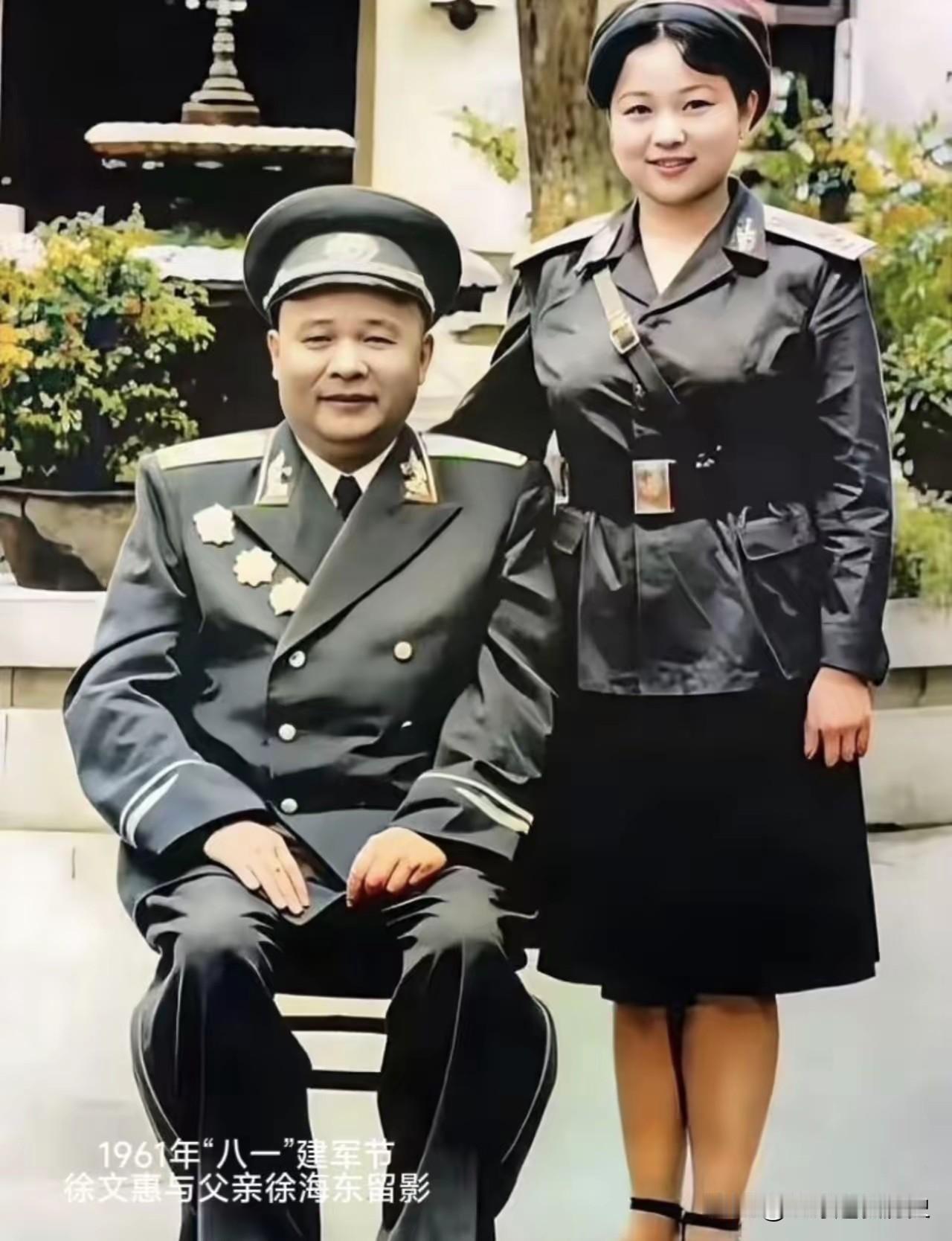 这张摄于1961年“八一”建军节的珍贵照片，定格了开国大将徐海东与女儿徐文惠的温