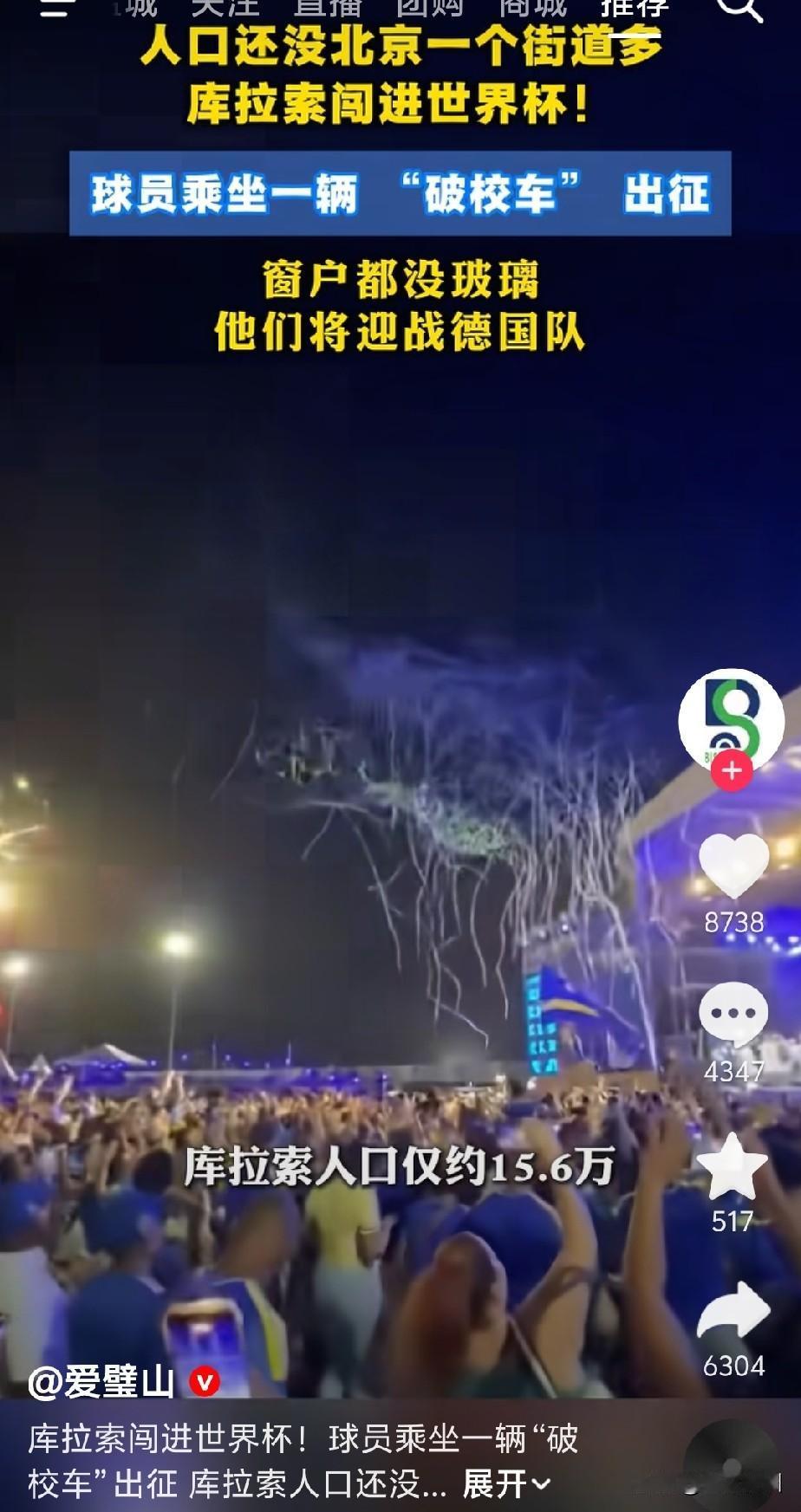 世界杯其实没那么复杂，被咱们人为搞复杂了！人家库拉索一个人口只有15万多的国家，