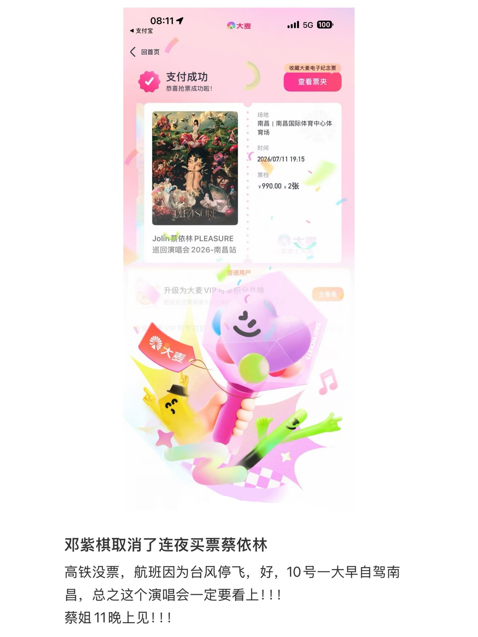 追星女最看不得的一集