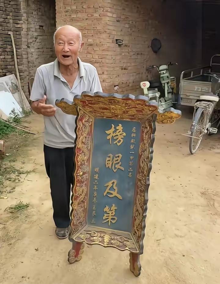 这是隔壁村一位大爷家祖传的“榜眼及第”牌匾，有人上门来收，出价五万元，大爷不卖，