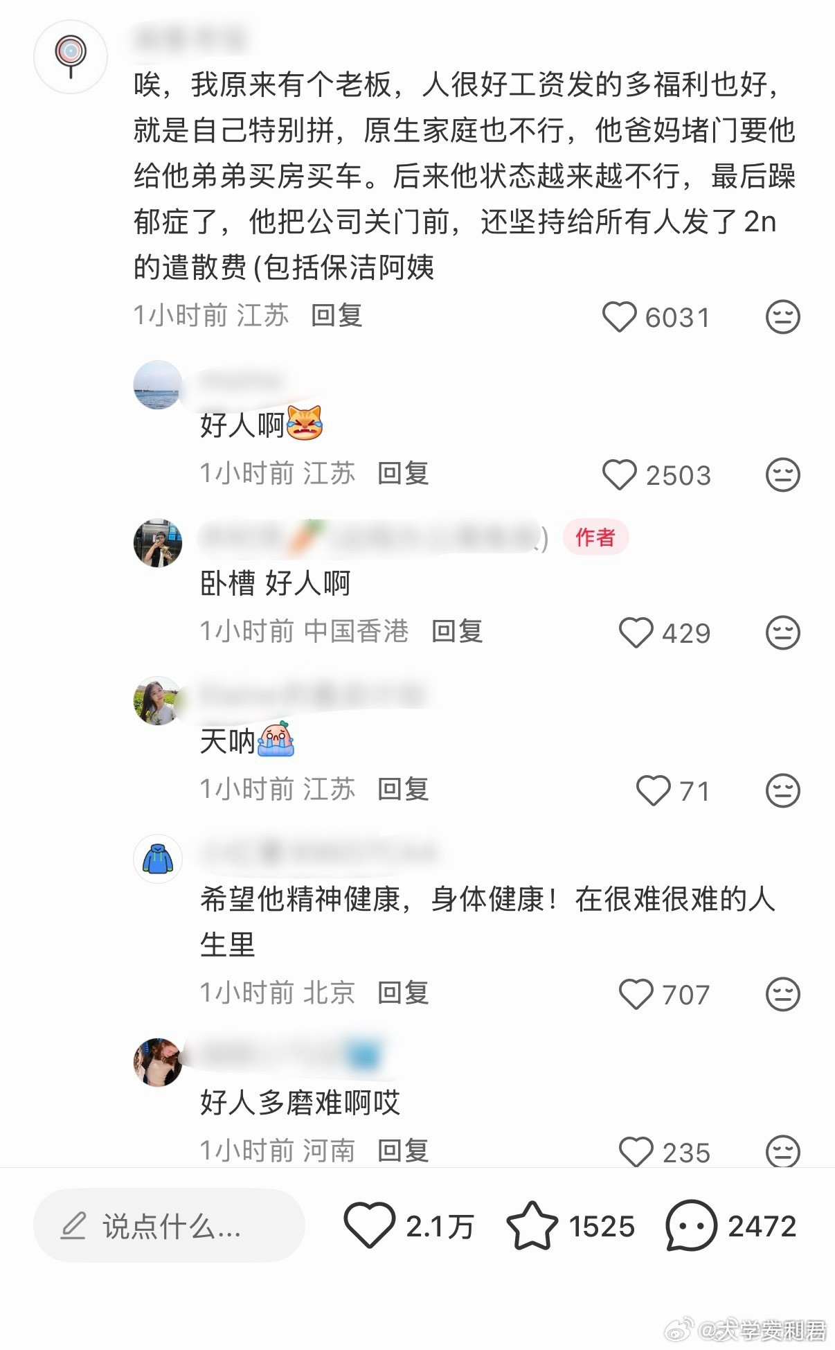 这个世界净逮着老实人欺负了