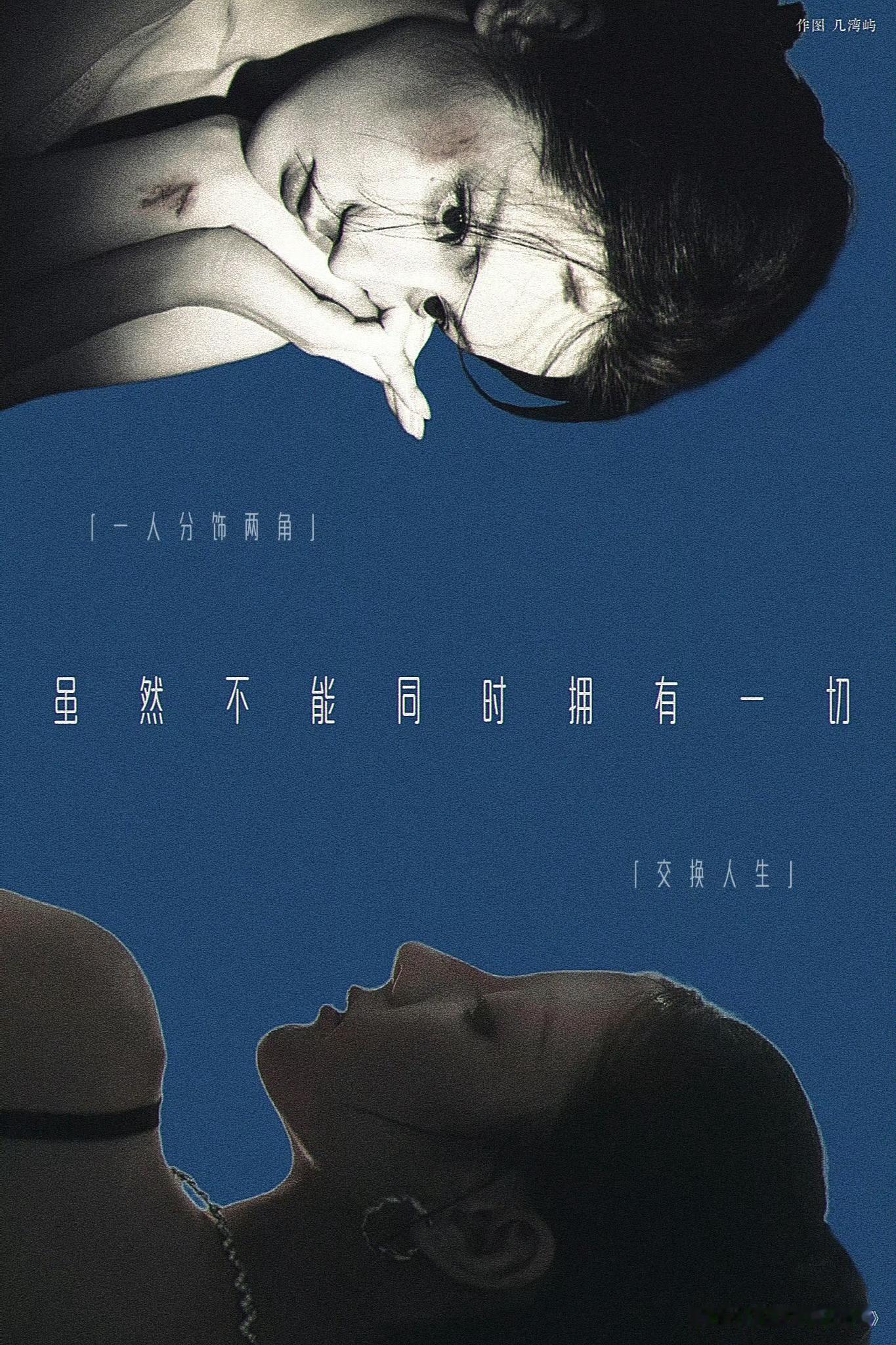 迪丽热巴卫蓝虽然不能同时拥有一切​​​