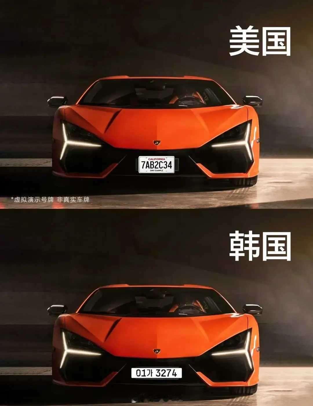 同一辆车，在不同地方上牌，给人的感觉都不一样[doge]​​​
