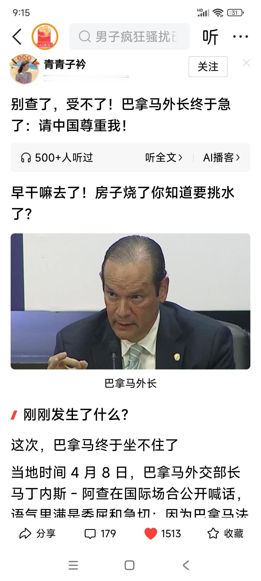 呵呵，巴拿马懂得要尊重了，早干嘛去了？别跟它废话，我就是要严查你们的船，咋的