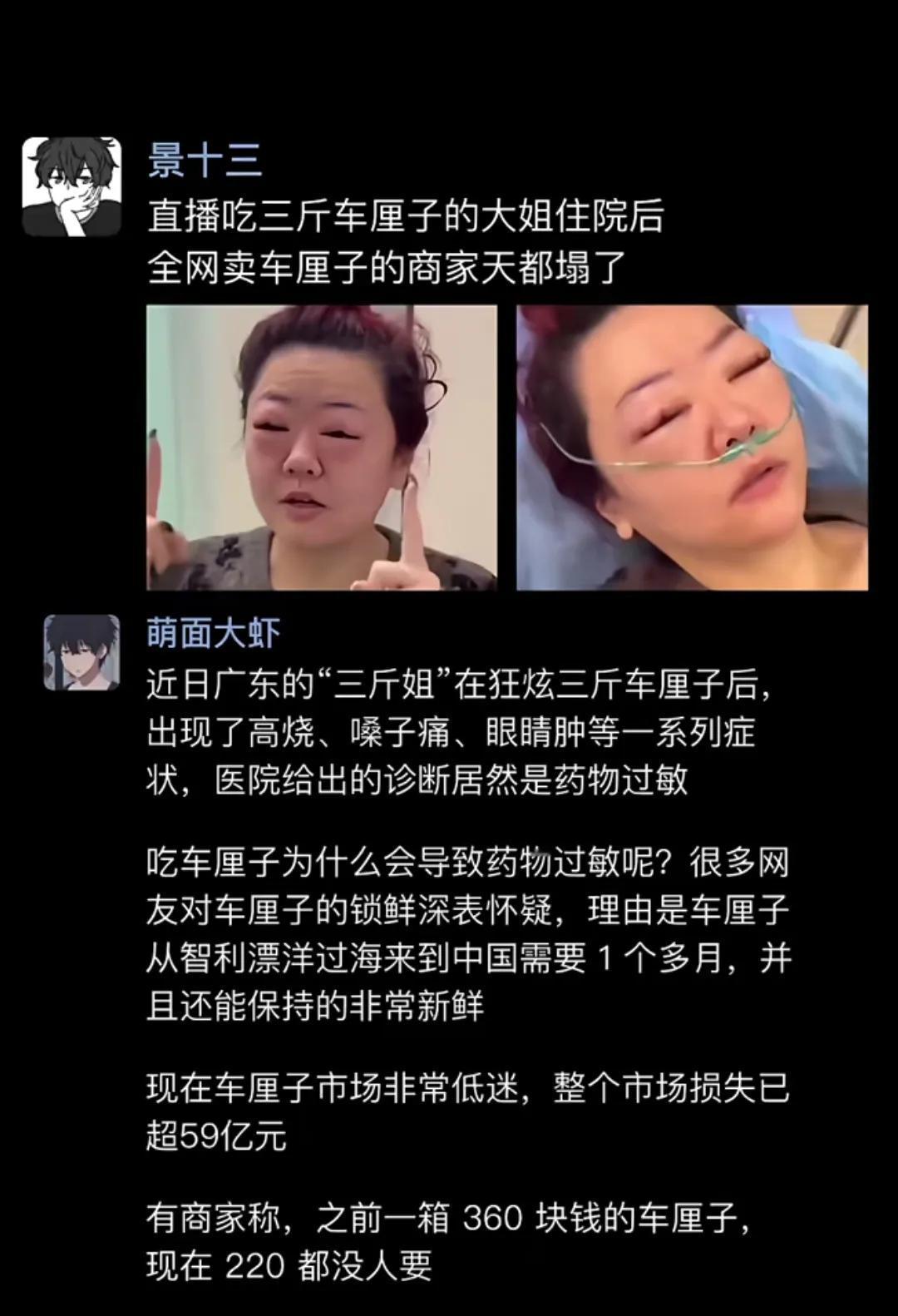 吃播也能干大事啊！[大笑]三斤车厘子吃到住院，结果干坏了59亿的产业！太厉害了！