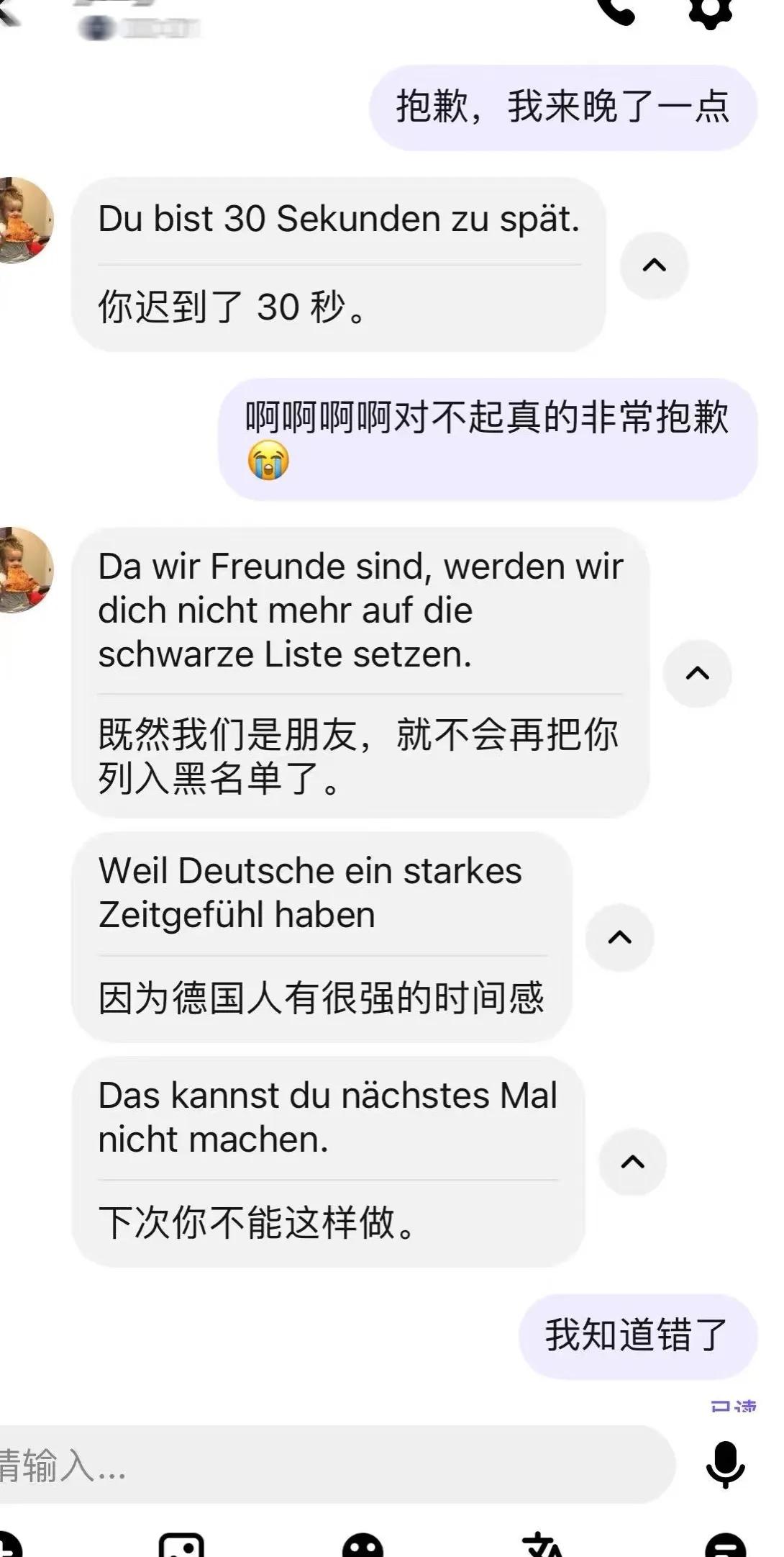 德国人严谨是出名的，没想到守时观念竟然已经精确到秒了！德国人做事严谨世界闻名，