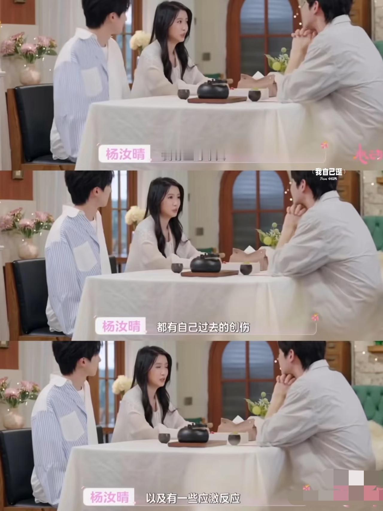 心动8售后：杨汝晴句句戳到王乐晨心窝子。她说如果因为曾经的经历而对下一个人有预