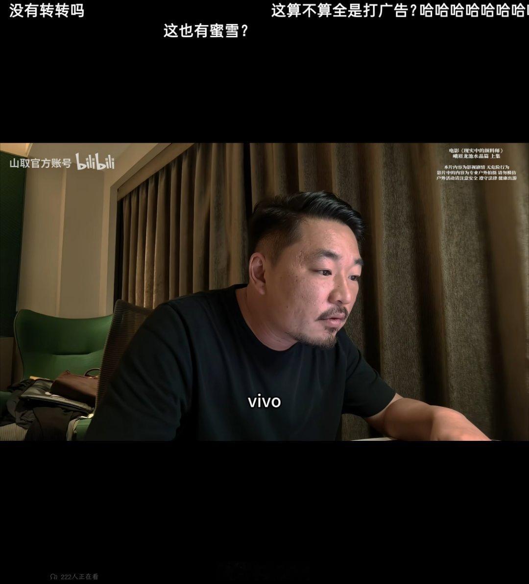 笑死，华为曾找山取宣传了期三折叠，然后最新一期山取，似乎vivo也找上门了🤣​