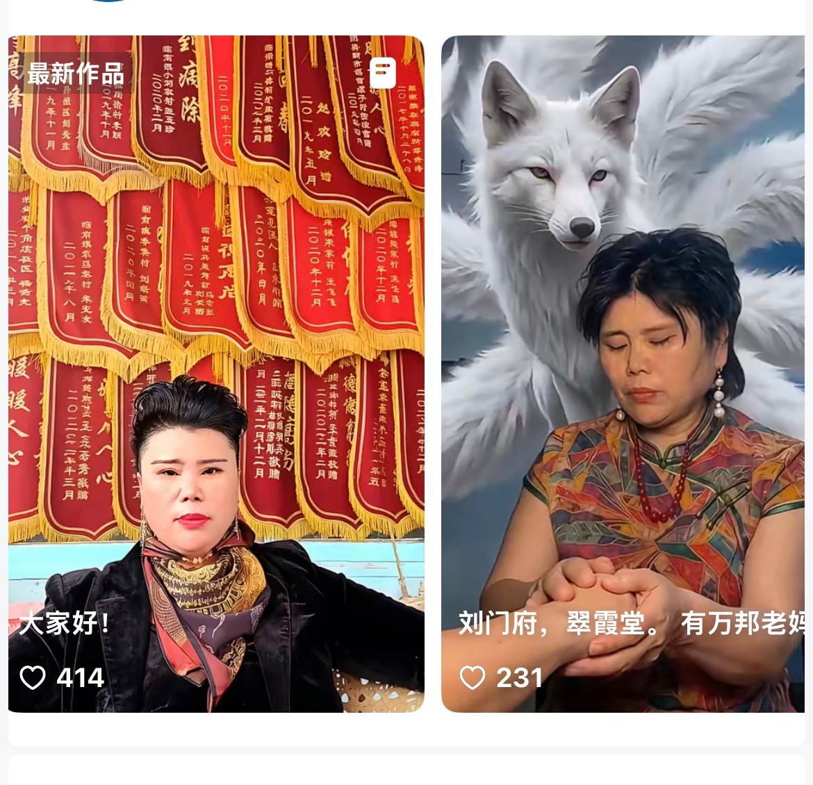 通讯录整新活，给万人迷编狐狸精转世会给人看相，让万人迷急忙澄清