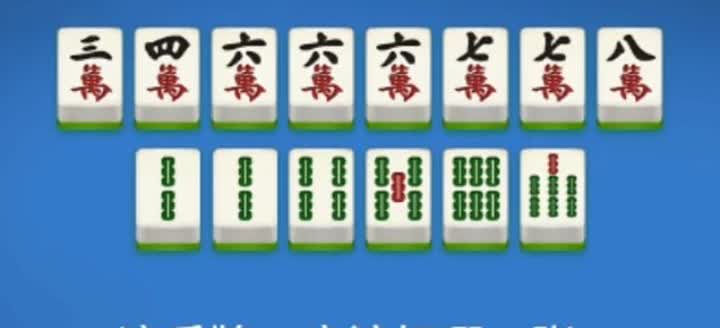 各位麻友，拿到这手牌您会怎么打？其实呢很简单，直接打掉7条就行，有道是牌打二对半
