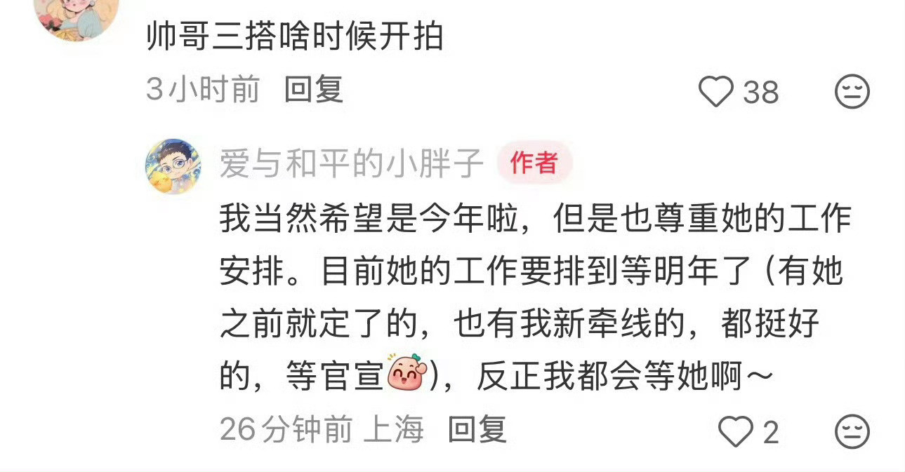 虞书欣工作排到明年了唉没办法手握多部爆剧的女顶太给力了影视寒冬寒不到虞书欣呀?