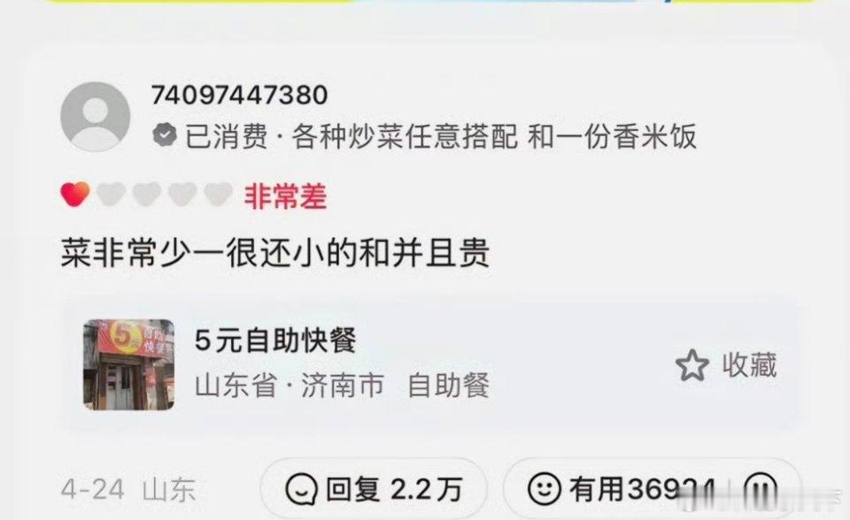 最近爆火的5元自助快餐是济南天桥区柳行社区的一家小店，由90后小伙小孟经营。门店