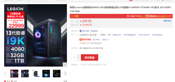 联想拯救者刃9000K游戏主机上新: 13代i9+RTX 4080仅售22999元