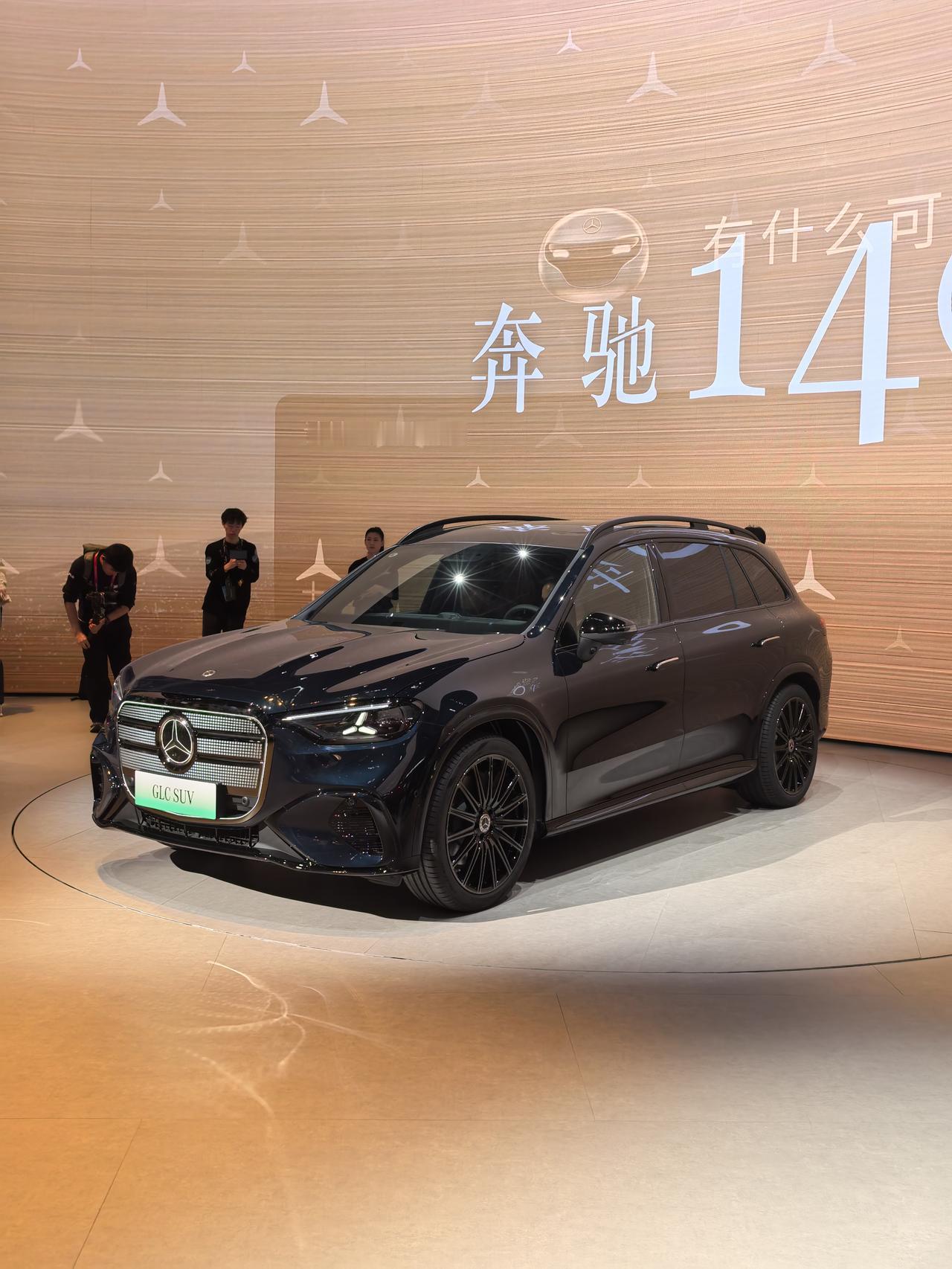 再来跟你说说奔驰！这次北京车展，奔驰带来了品牌历史上规模最大的一次产品阵容，而且